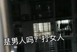 邻居爆料家暴怎么办呢视频,如何迅速应对与求助